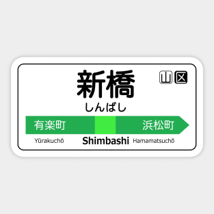 Shimbashi Train Station Sign - Tokyo Yamanote Line Sticker